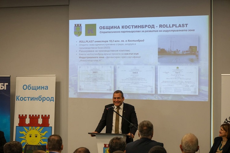 Η Rollplast φιλοξένησε ένα φόρουμ-κλειδί για τη βιομηχανική ανάπτυξη του Kostinbrod